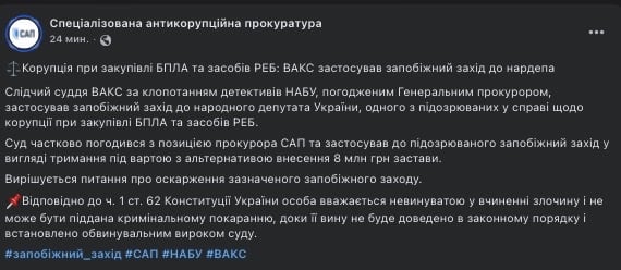 сап