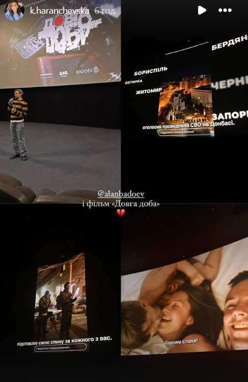 В Харкові пройшов показ фільму "Довга Доба" Алана Бадоєва - фото 1