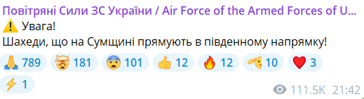 В Киеве и ряде областей объявлена воздушная тревога - угроза БПЛА и баллистики