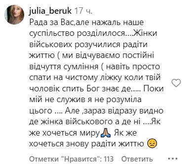 Жирно живете - украинцы "размазали" жену Решетника из-за отдыха в Германии - фото 1