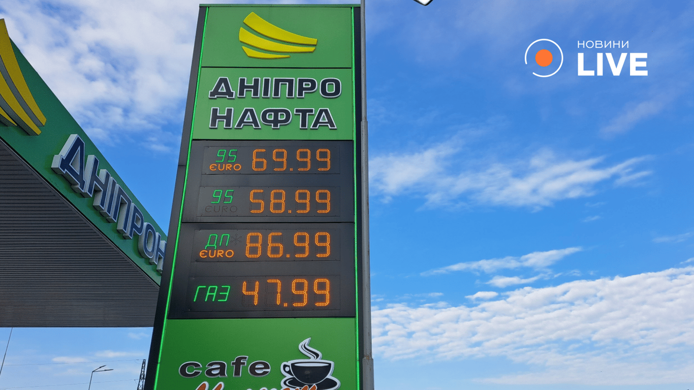 Які ціни на пальне у Дніпрі в понеділок, 13 квітня