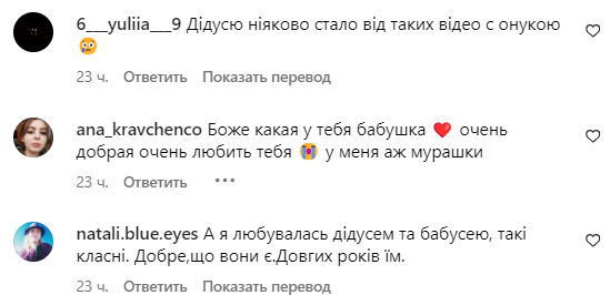 Комментарии со страницы Анны Тринчер