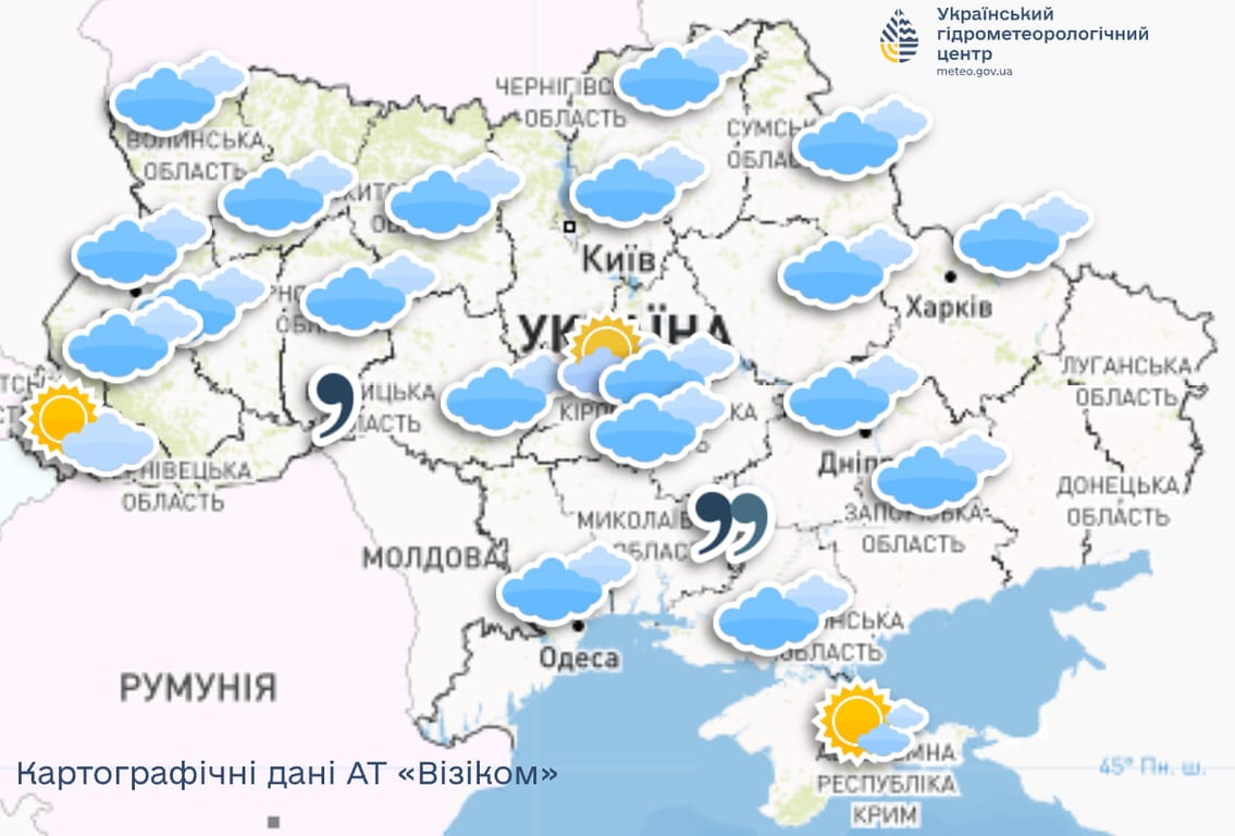 Прогноз погоды в Украине 10 ноября