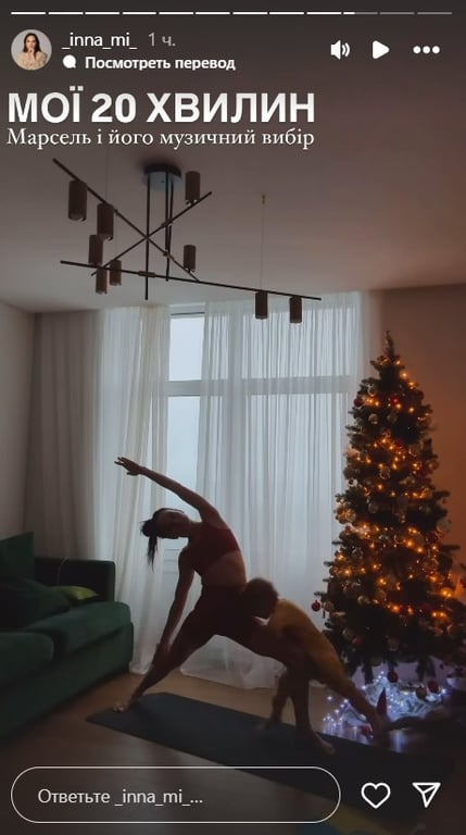 Инна Мирошниченко тренировка утром