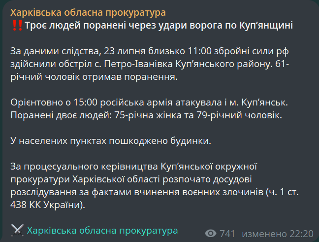 Окупанти завдали удару по Харківщині — є поранені - фото 1