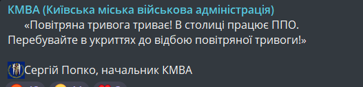 вибухи у Києві 31 грудня