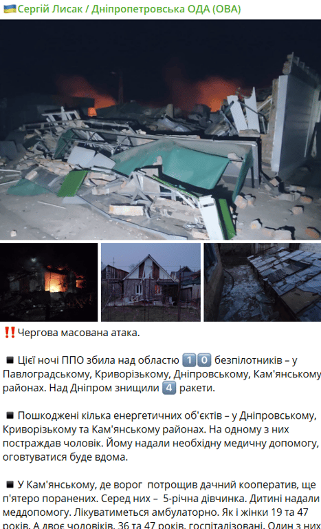 Обстріл Дніпропетровщини