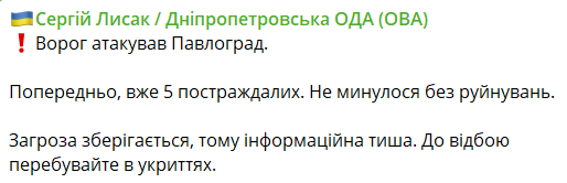 взрывы в павлограде