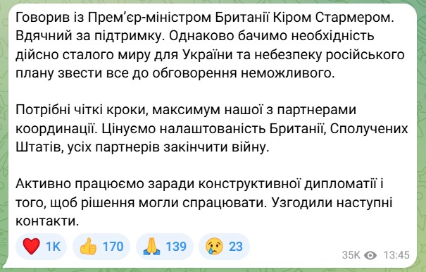 Зеленський поговорив з прем'єром Великої Британії