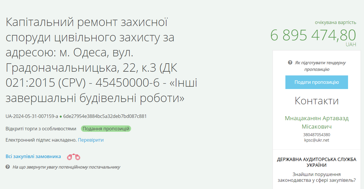На укриття в Одесі планують витратити понад 6 мільйонів