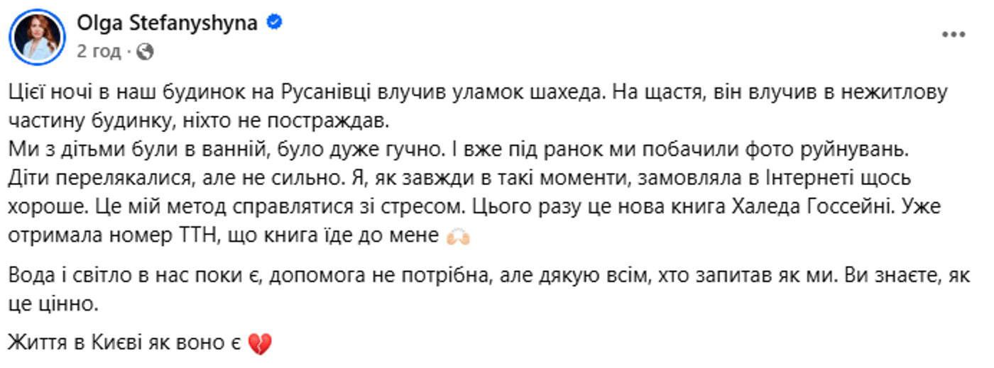 Атака РФ на Київ 22 жовтня