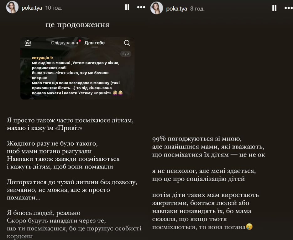 Екатерина Остапчук высказалась о поведении с детьми