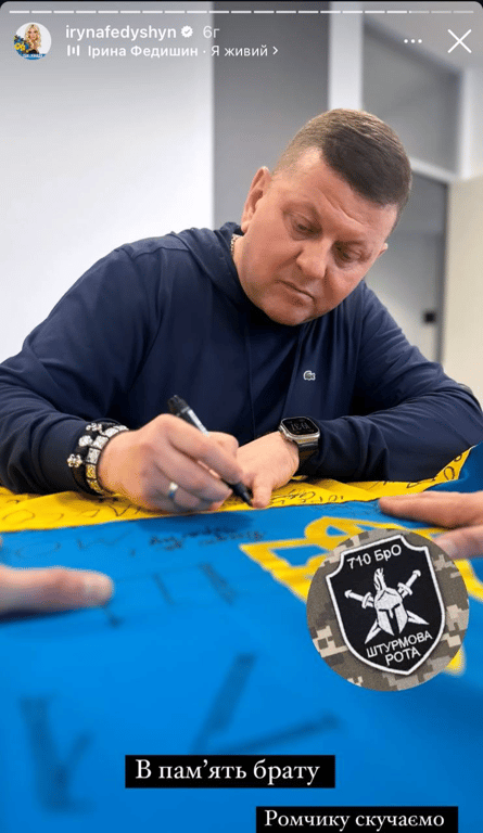 Валерій Залужний підписує прапори. Фото: instagram.com/irynafedyshyn/