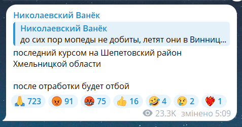 Скриншот повідомлення з телеграм-каналу "Николаевский Ванек"