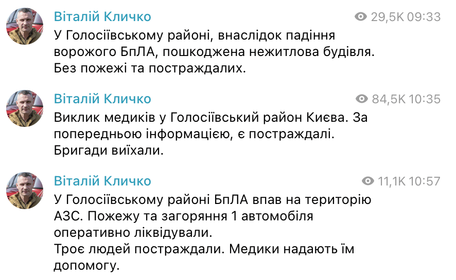 Атака на Київ: у Голосіївському районі пошкоджена будівля та горить АЗС - фото 1