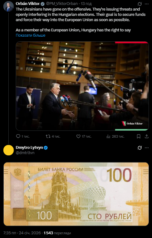 У ОП відповіли на заяви Орбана