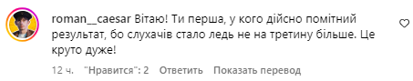 Коментар зі сторінки Наді Дорофєєвої
