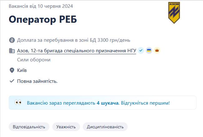 Робота із засобами РЕБ — у полку "Азов" з'явилася нова високооплачувана вакансія - фото 1