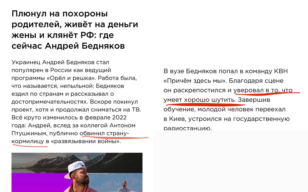 Андрій Бєдняков розкритикував статтю про себе в російській пресі та згадав про її замовника - фото 1