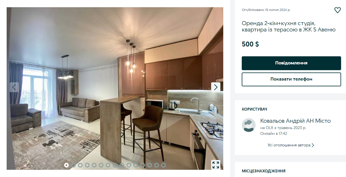 Вартість оренди у Львові, станом на 24 липня