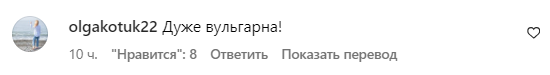 Коментар зі сторінки Анни Трінчер
