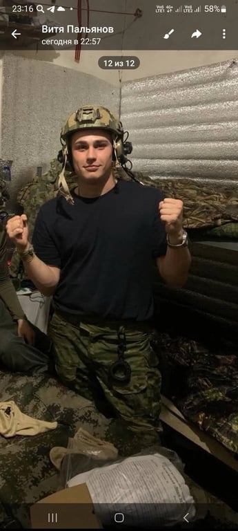 ВСУ ликвидировали российского футболиста