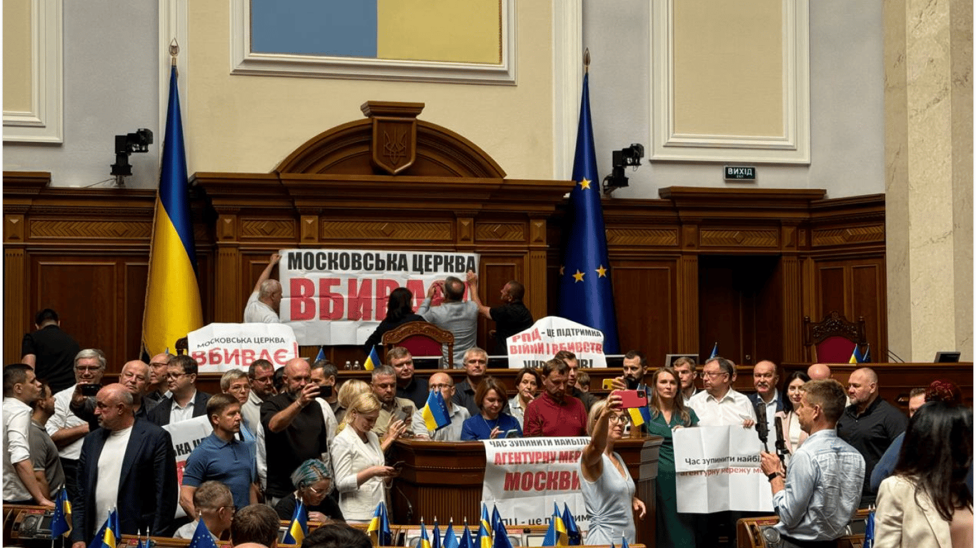 Нардепи вимагають заборонити УПЦ НП в Україні