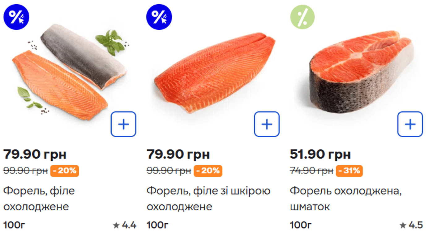 Скидки на форель в "Сильпо"