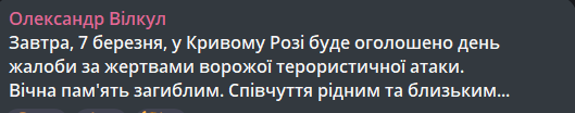 день жалоби в Кривому Розі