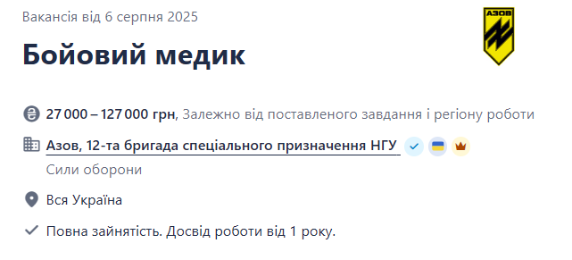 "Азов" у пошуках бойових медиків — які умови та зарплата - фото 1