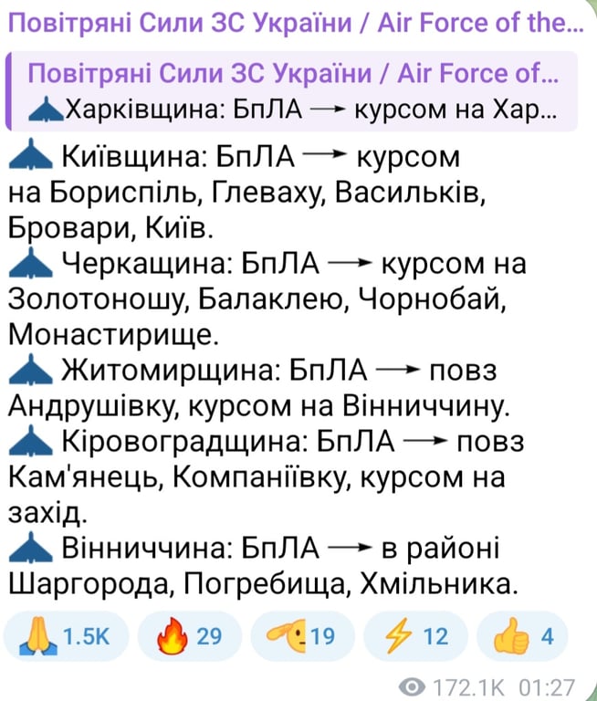 Атака БпЛА в ніч проти 21 липня 2025 року 