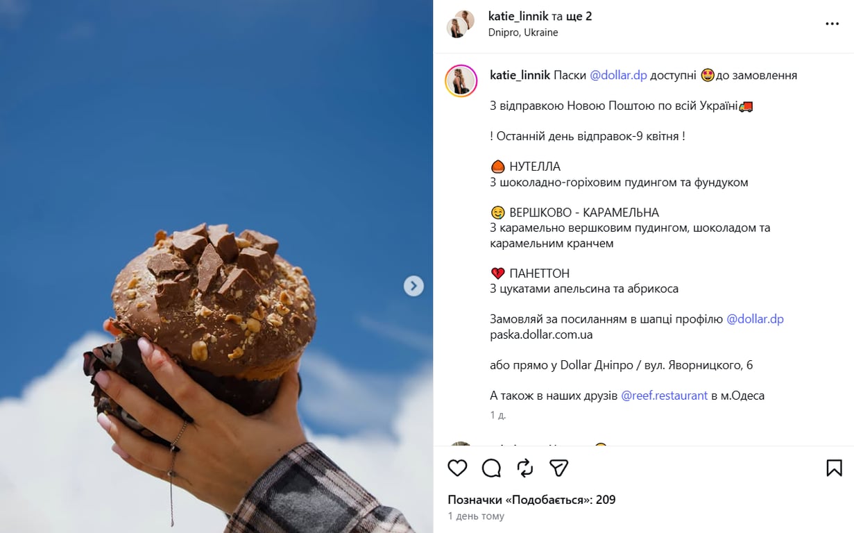 Ціни на елітні паски в Одесі