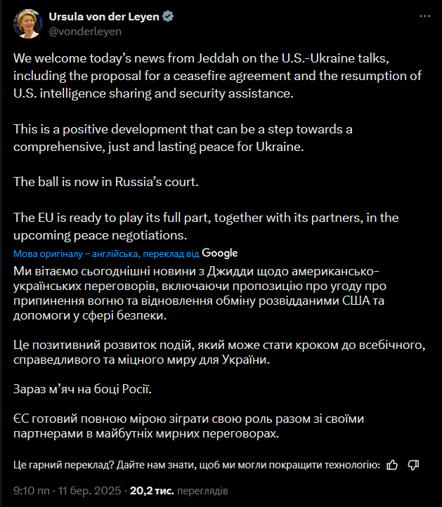 Фон дер Ляєн відмітила прогрес у шляху України до миру - фото 1