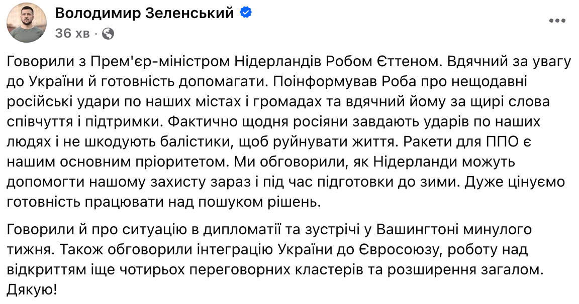Пост Владимира Зеленського. Фото: скриншот