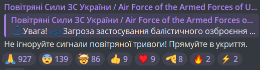 ракетна загроза для Харкова