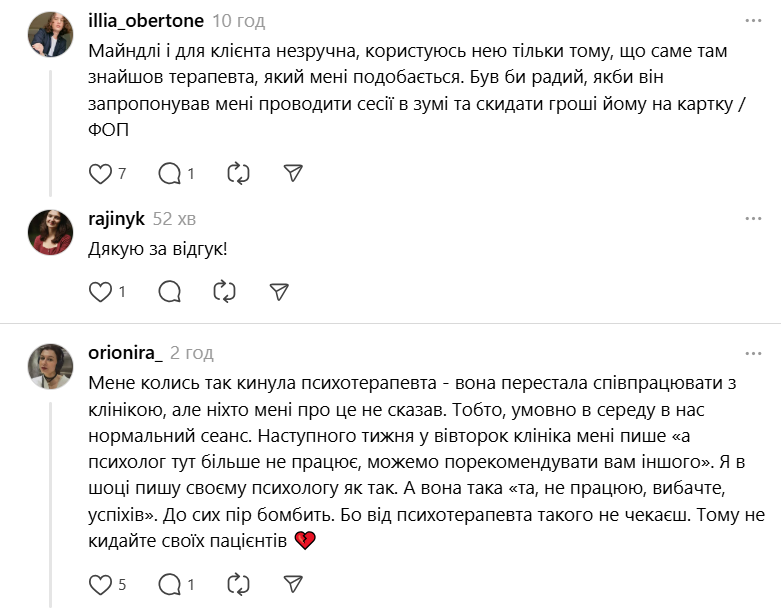 Комісія захмарна — користувачі Mindly розповіли про наболіле - фото 9