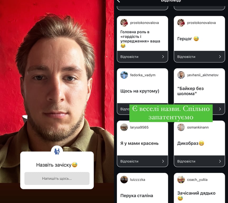 Терен зачіска