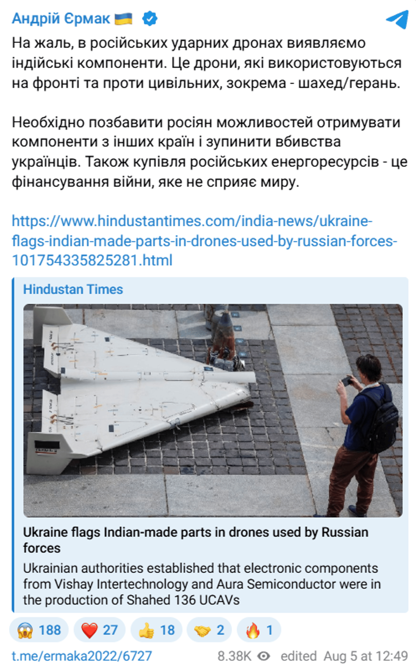 Єрмак про Шахеди