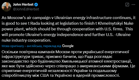 Добудова Хмельницької АЕС