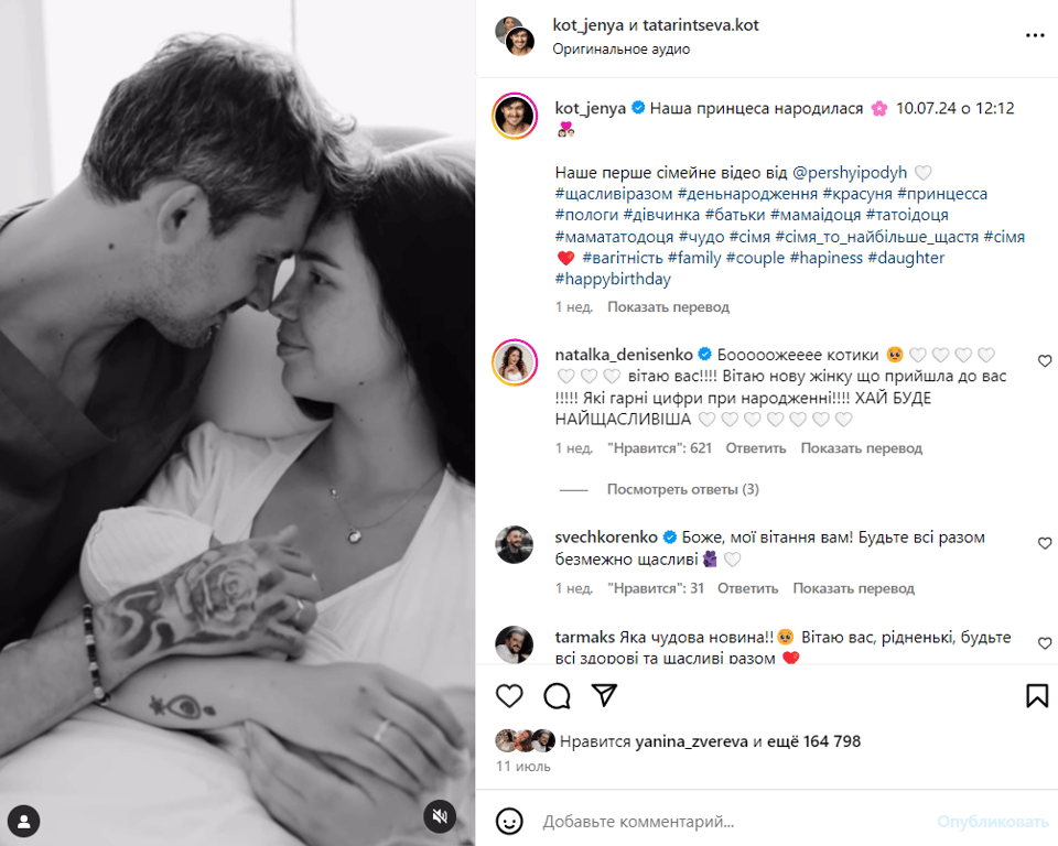 Публикация со страницы Жени Кота