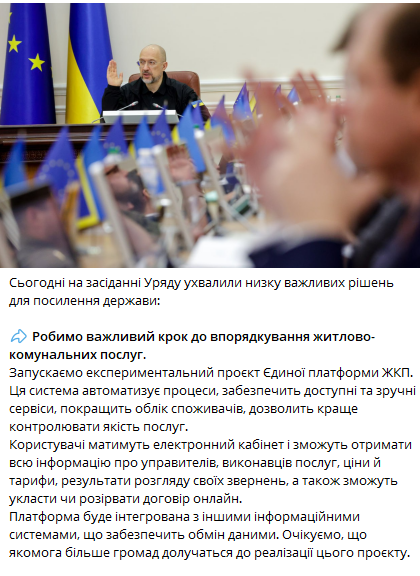 Денис Шмигаль