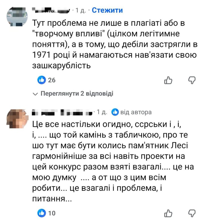 Скандал в Одесі з пам'ятником Лесі Українці