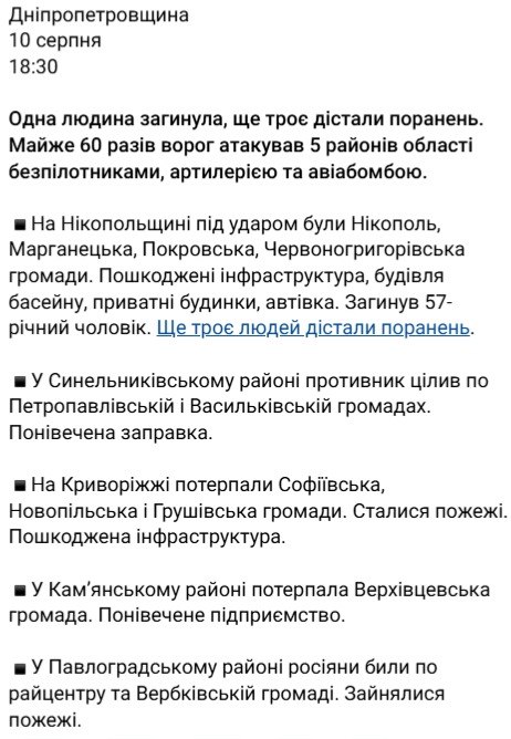 На Дніпропетровщині через удар РФ загинув 15-річний хлопець - фото 1