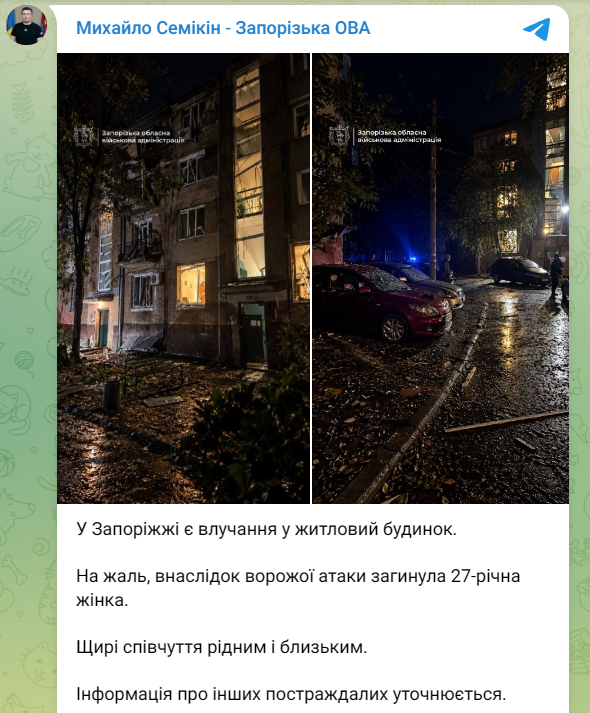 Запоріжжя під ударом 18 жовтня - що відомо