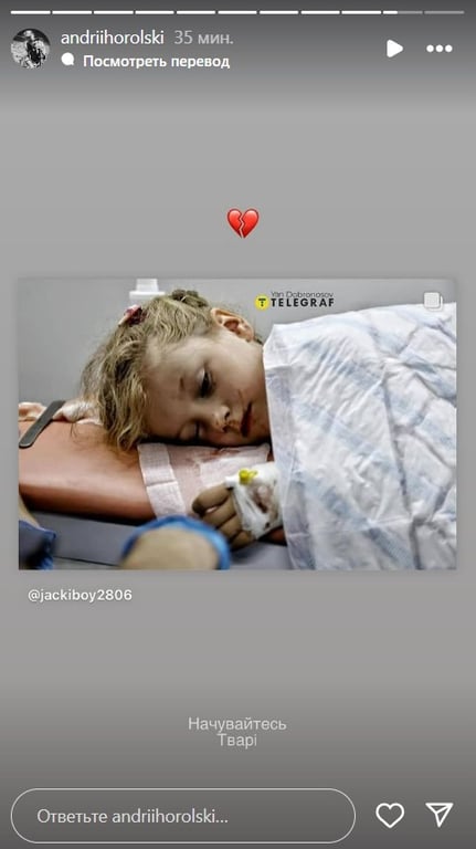 Біль, який не можна вкласти в слова — українські зірки відреагували на обстріл лікарні Охматдит - фото 7