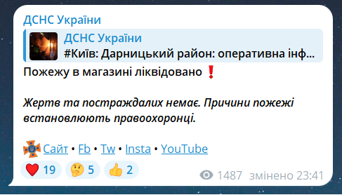 Пожар в Киеве 18 июля