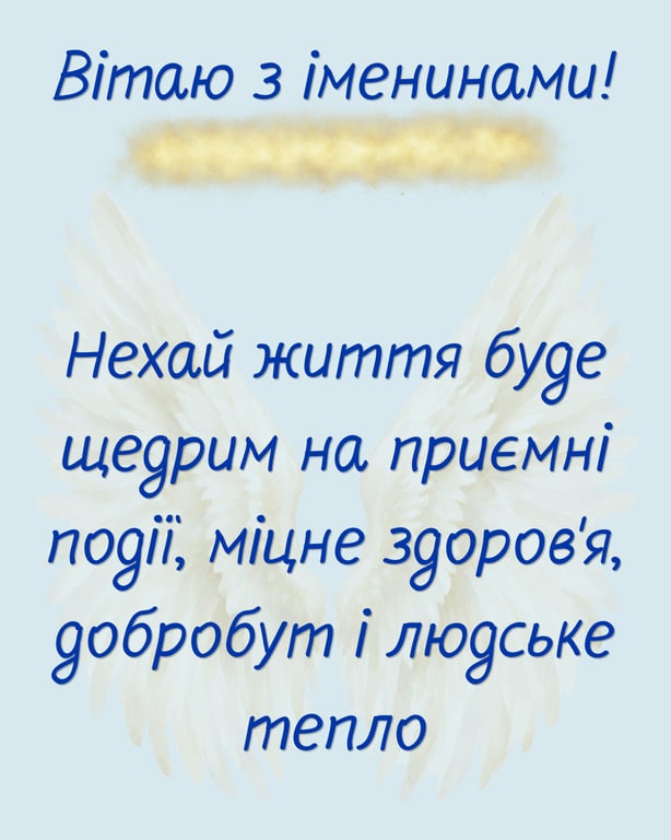 День Володимира 2026: красиві листівки