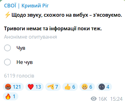 Повідомлення про вибух у Кривому Розі 29 вересня