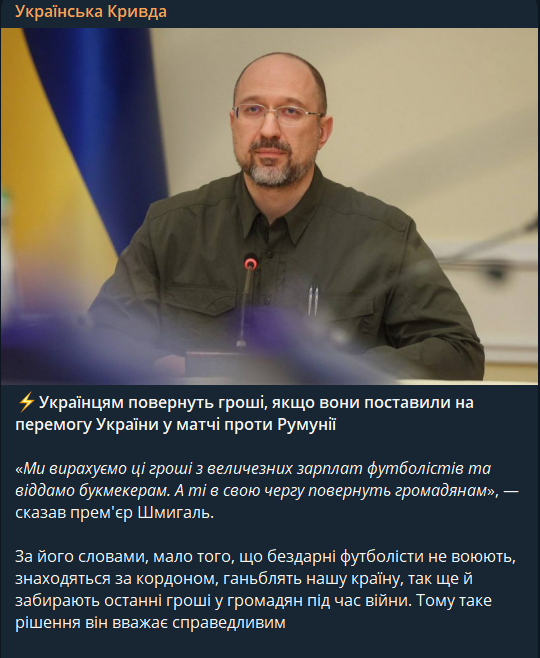 Мэмы о матче Румыния - Украина