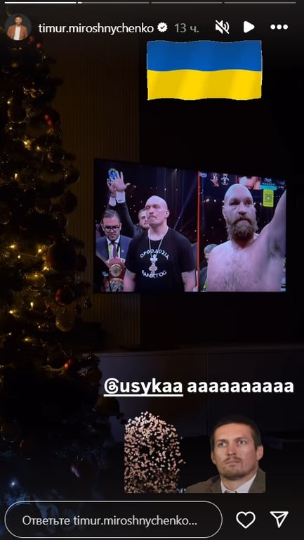 Непобедимый казак - звезды поздравили Усика с победой - фото 5